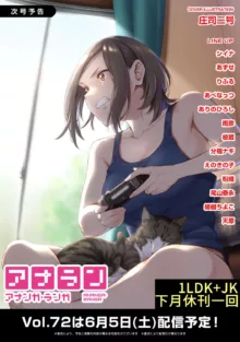 1LDK+JK Ikinari Doukyo? Micchaku!? Hatsu Ecchi!!? | 1LDK+JK 突然間展開同居？ 極度貼近！？初體驗！？ Ch. 18-45, 中文