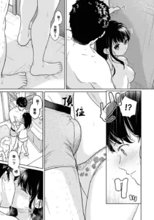 1LDK+JK Ikinari Doukyo? Micchaku!? Hatsu Ecchi!!? | 1LDK+JK 突然間展開同居？ 極度貼近！？初體驗！？ Ch. 18-45, 中文