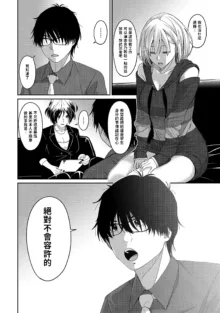 Itaiamai | 痛苦的甜蜜 Ch. 1-26, 中文