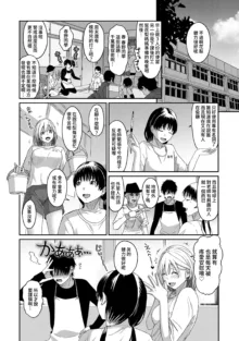 Itaiamai | 痛苦的甜蜜 Ch. 1-26, 中文