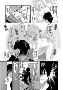 Itaiamai | 痛苦的甜蜜 Ch. 1-26, 中文