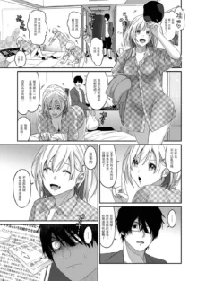 Itaiamai | 痛苦的甜蜜 Ch. 1-26, 中文