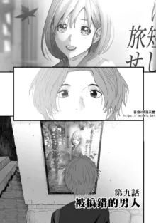 Itaiamai | 痛苦的甜蜜 Ch. 1-26, 中文