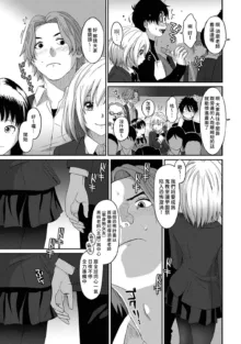 Itaiamai | 痛苦的甜蜜 Ch. 1-26, 中文