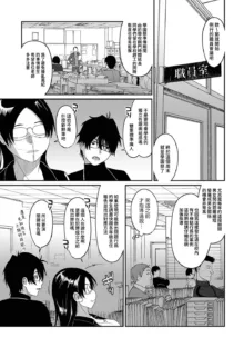 Itaiamai | 痛苦的甜蜜 Ch. 1-26, 中文