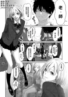 Itaiamai | 痛苦的甜蜜 Ch. 1-26, 中文