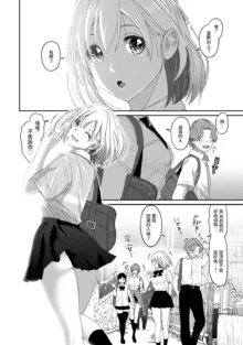 Itaiamai | 痛苦的甜蜜 Ch. 1-26, 中文