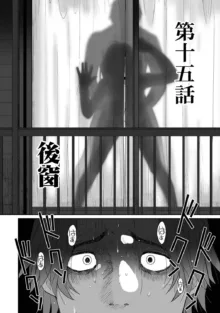 Itaiamai | 痛苦的甜蜜 Ch. 1-26, 中文