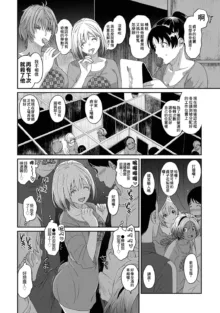 Itaiamai | 痛苦的甜蜜 Ch. 1-26, 中文