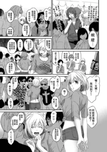 Itaiamai | 痛苦的甜蜜 Ch. 1-26, 中文