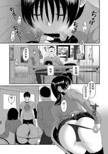 Itaiamai | 痛苦的甜蜜 Ch. 1-26, 中文