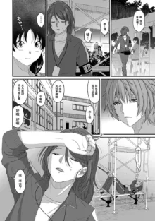 Itaiamai | 痛苦的甜蜜 Ch. 1-26, 中文