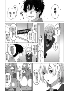 Itaiamai | 痛苦的甜蜜 Ch. 1-26, 中文