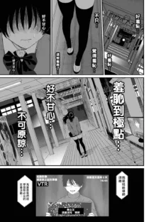 Itaiamai | 痛苦的甜蜜 Ch. 1-26, 中文