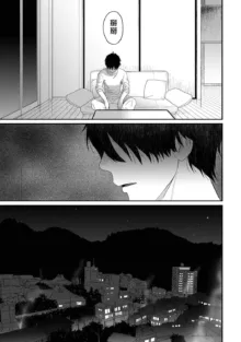 Itaiamai | 痛苦的甜蜜 Ch. 1-26, 中文