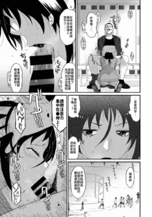 Itaiamai | 痛苦的甜蜜 Ch. 1-26, 中文