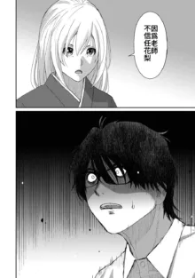 Itaiamai | 痛苦的甜蜜 Ch. 1-26, 中文