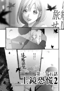 Itaiamai | 痛苦的甜蜜 Ch. 1-26, 中文