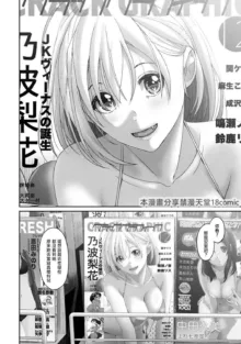 Itaiamai | 痛苦的甜蜜 Ch. 1-26, 中文