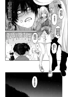 Itaiamai | 痛苦的甜蜜 Ch. 1-26, 中文