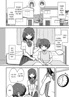 Boku to Onee-san no Kimochii Obenkyou | 나와 누나의 기분 좋은 공부, 한국어