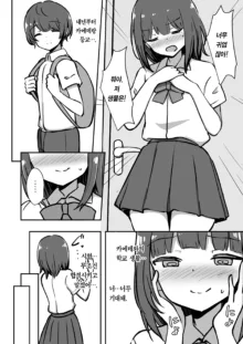 Boku to Onee-san no Kimochii Obenkyou | 나와 누나의 기분 좋은 공부, 한국어