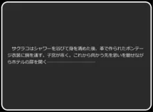 親子丼と無花果, 日本語