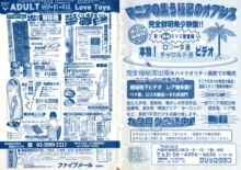 コミック ミニモン 2005年4月号 VOL.18, 日本語