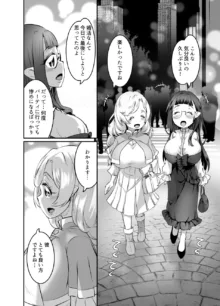 おっぱいロリエルフちゃんの婚活, 日本語