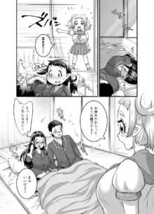 おっぱいロリエルフちゃんの婚活, 日本語