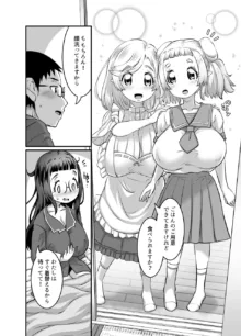 おっぱいロリエルフちゃんの婚活, 日本語