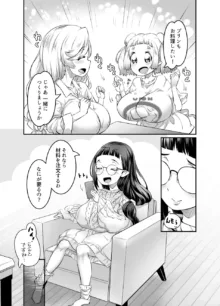 おっぱいロリエルフちゃんの婚活, 日本語