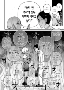 Shojo ga Sakkacha Dame desu ka? - Is it bad that the virgin feel horny? | 처녀는 발정나면 안 되나요? (decensored), 한국어