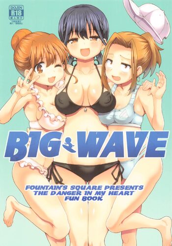 BIGWAVE, 日本語