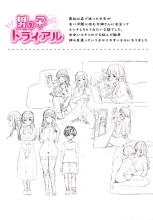 Nukunuku Seikatsu - Life Full of Sex + Melonbooks Kounyu Tokuten + Toranoana Kounyu Tokuten, 中文