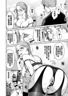 知らない女性から画像共有でエロい自撮りが送られてきた話 1-2（Chinese）, 中文