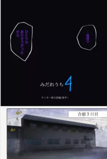 みだれうち4 総集編特別版, 日本語