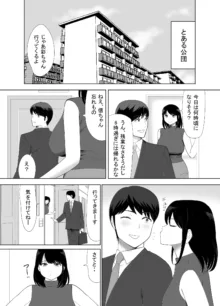 URでNTあ〜る エロ漫画家とセフレの奥さん, 日本語