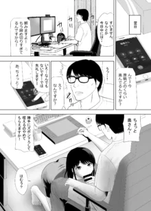 URでNTあ〜る エロ漫画家とセフレの奥さん, 日本語