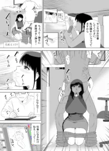 URでNTあ〜る エロ漫画家とセフレの奥さん, 日本語