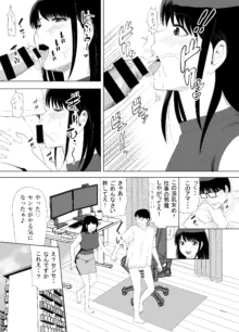 URでNTあ〜る エロ漫画家とセフレの奥さん, 日本語