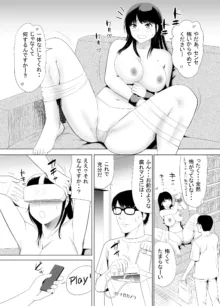 URでNTあ〜る エロ漫画家とセフレの奥さん, 日本語