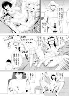 URでNTあ〜る エロ漫画家とセフレの奥さん, 日本語