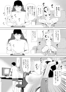 URでNTあ〜る エロ漫画家とセフレの奥さん, 日本語