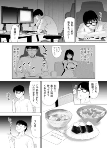 URでNTあ〜る エロ漫画家とセフレの奥さん, 日本語