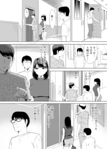 URでNTあ〜る エロ漫画家とセフレの奥さん, 日本語