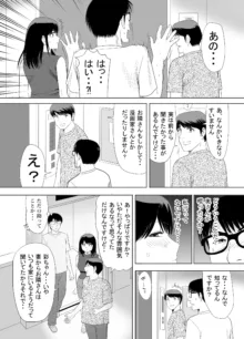 URでNTあ〜る エロ漫画家とセフレの奥さん, 日本語