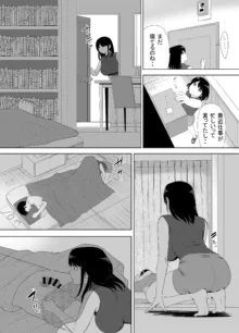 URでNTあ〜る エロ漫画家とセフレの奥さん, 日本語