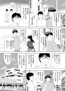 URでNTあ〜る エロ漫画家とセフレの奥さん, 日本語