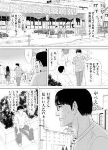 URでNTあ〜る エロ漫画家とセフレの奥さん, 日本語